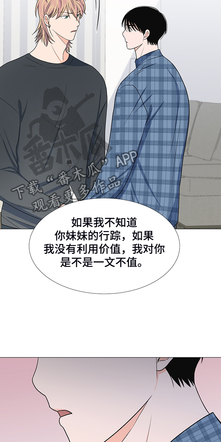 第40章：委屈求全8