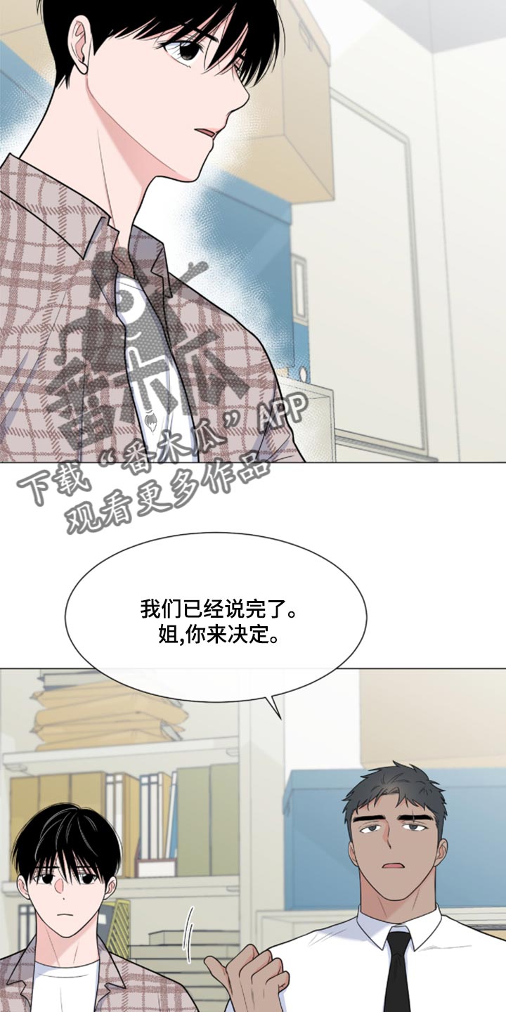 第84章：【第二季】我也有责任3