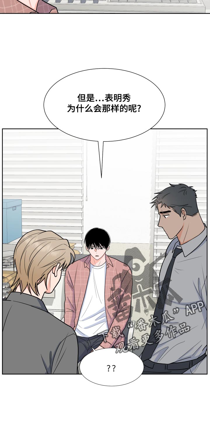 第87章：【第二季】尊重你的选择15