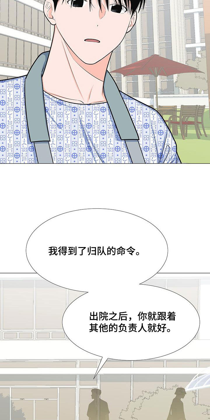 第56章：归队14