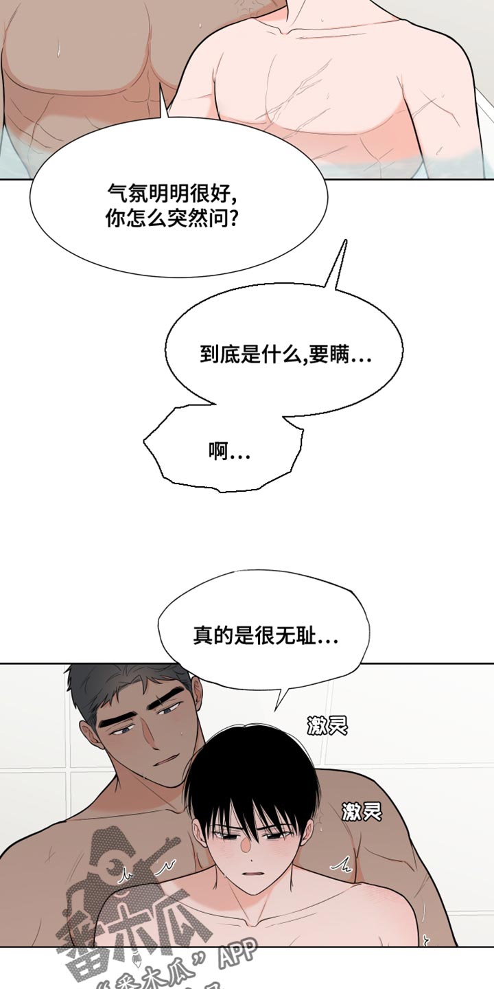 第94章：【第二季】适得其反13