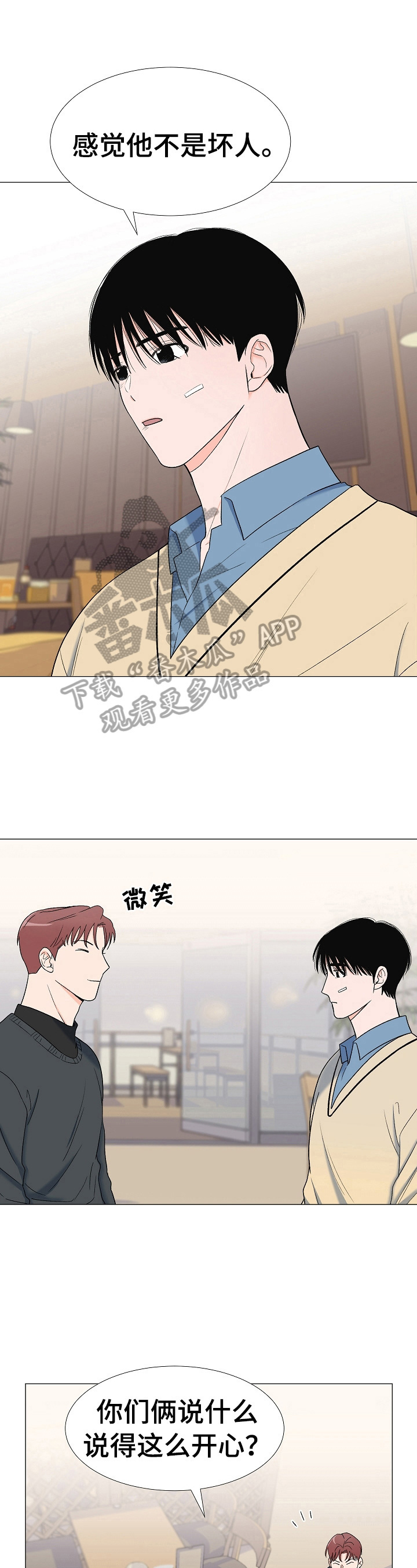 第18章：跟踪7