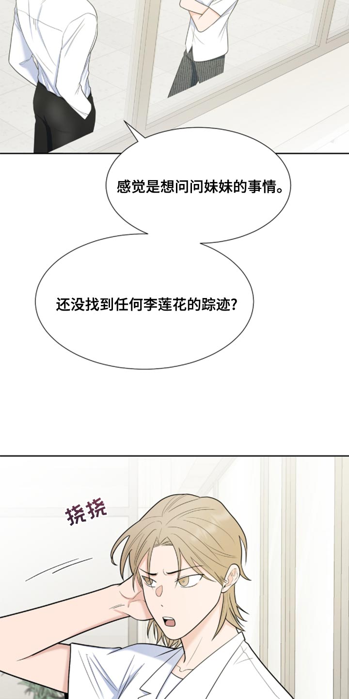 第85章：【第二季】还记得我吗？1