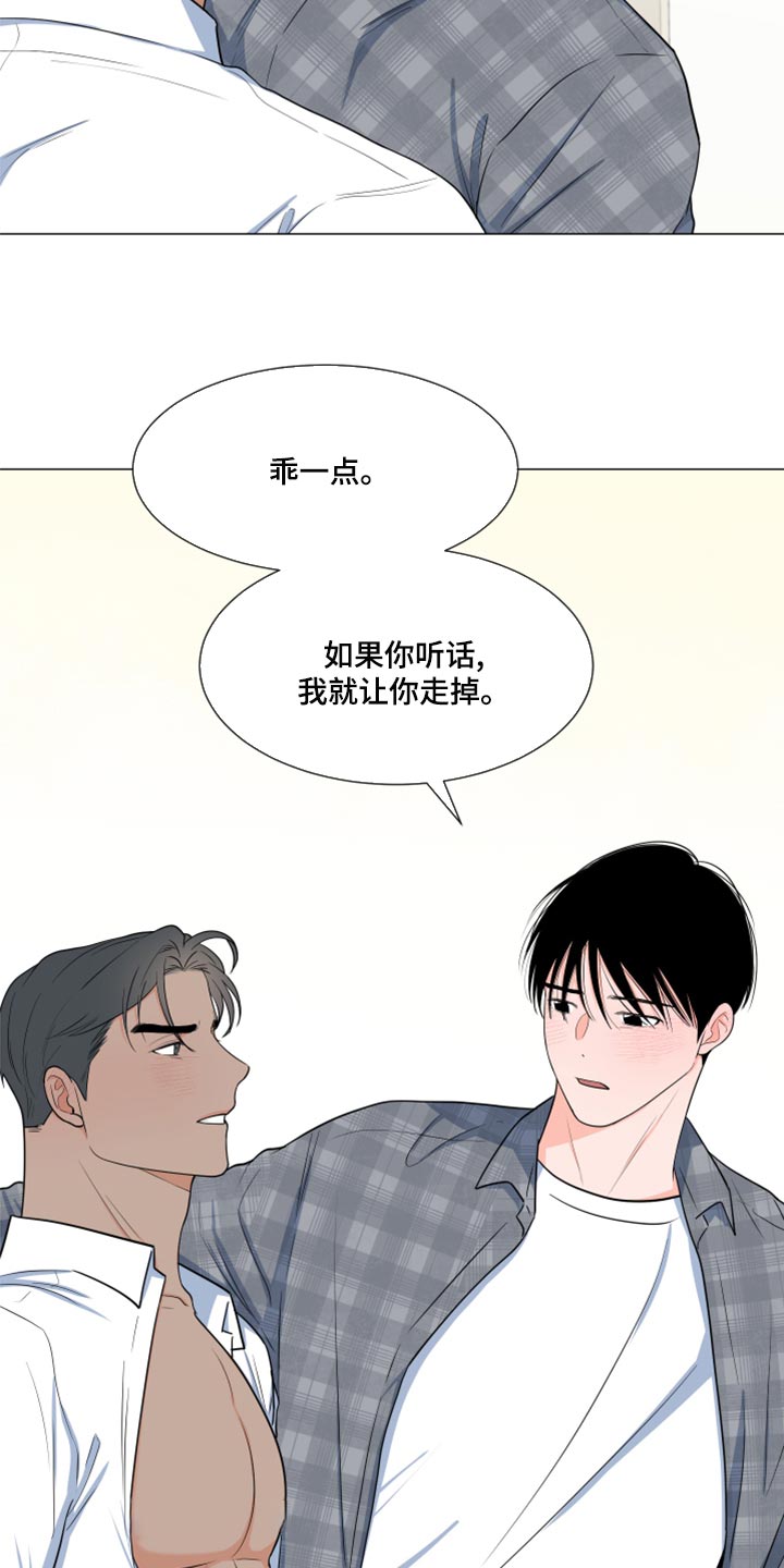 第72章：【第一季番外】说话很糙3