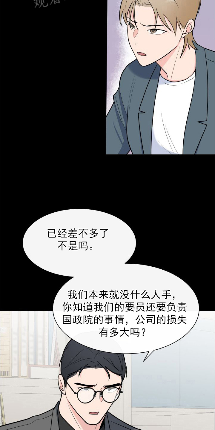 第108章：【第二季】想法1