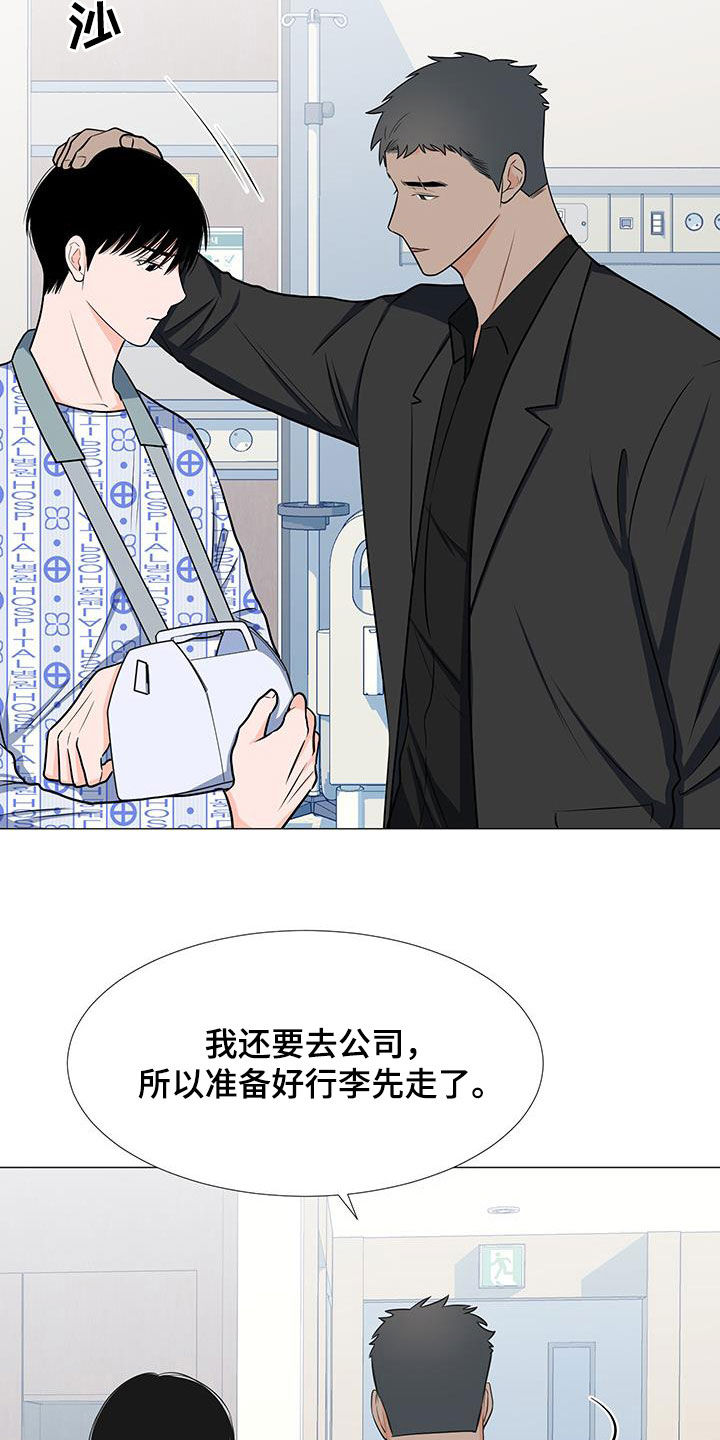 第56章：归队26