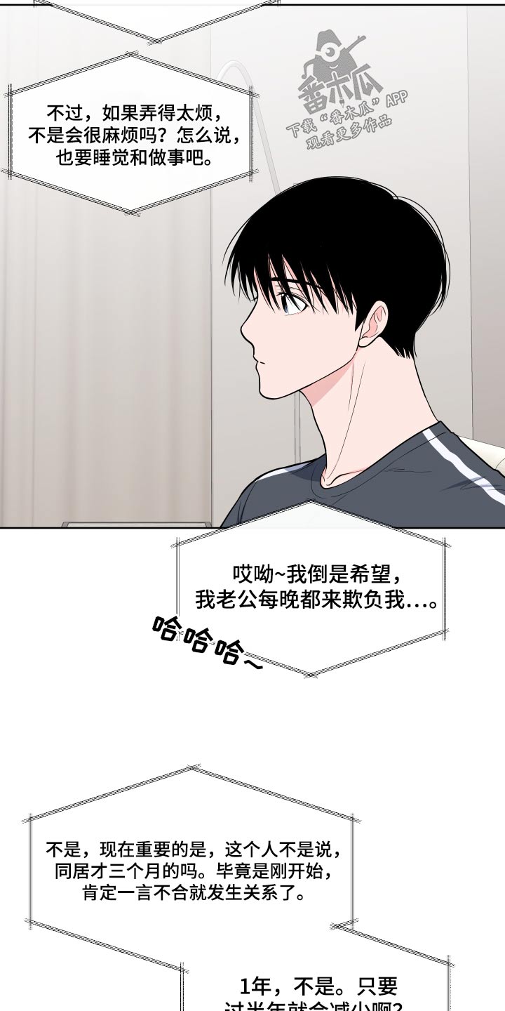 第113章：【第二季】倦怠期15