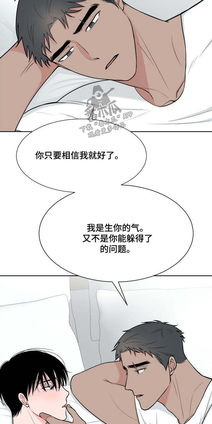 第111章：【第二季】照顾5