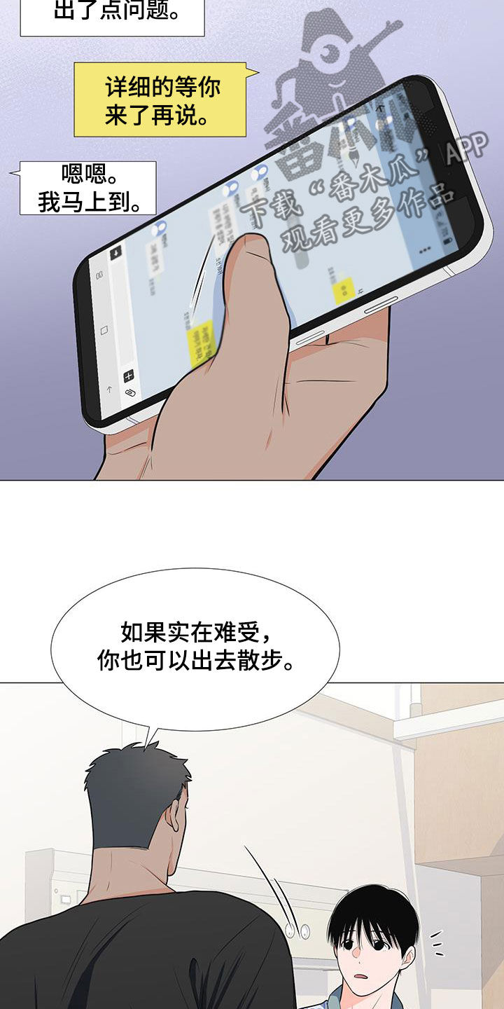 第54章：调查结果8
