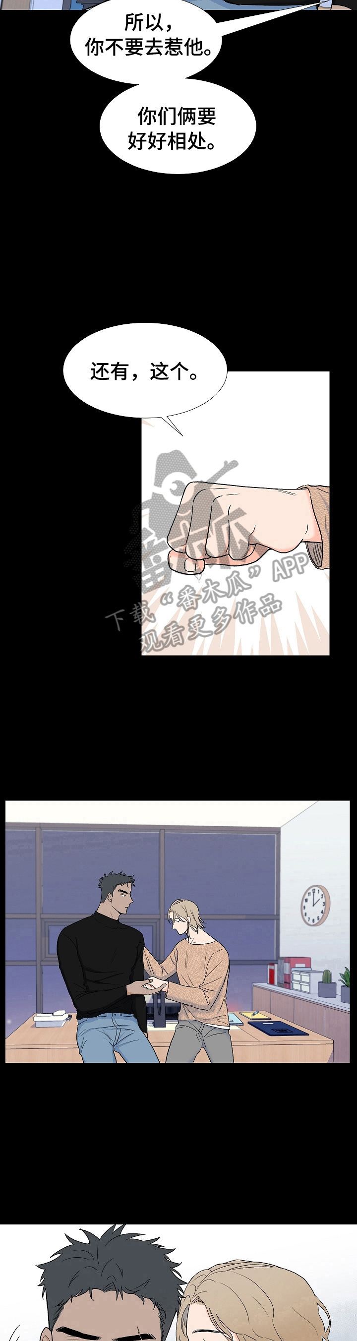 第6章：交谈8