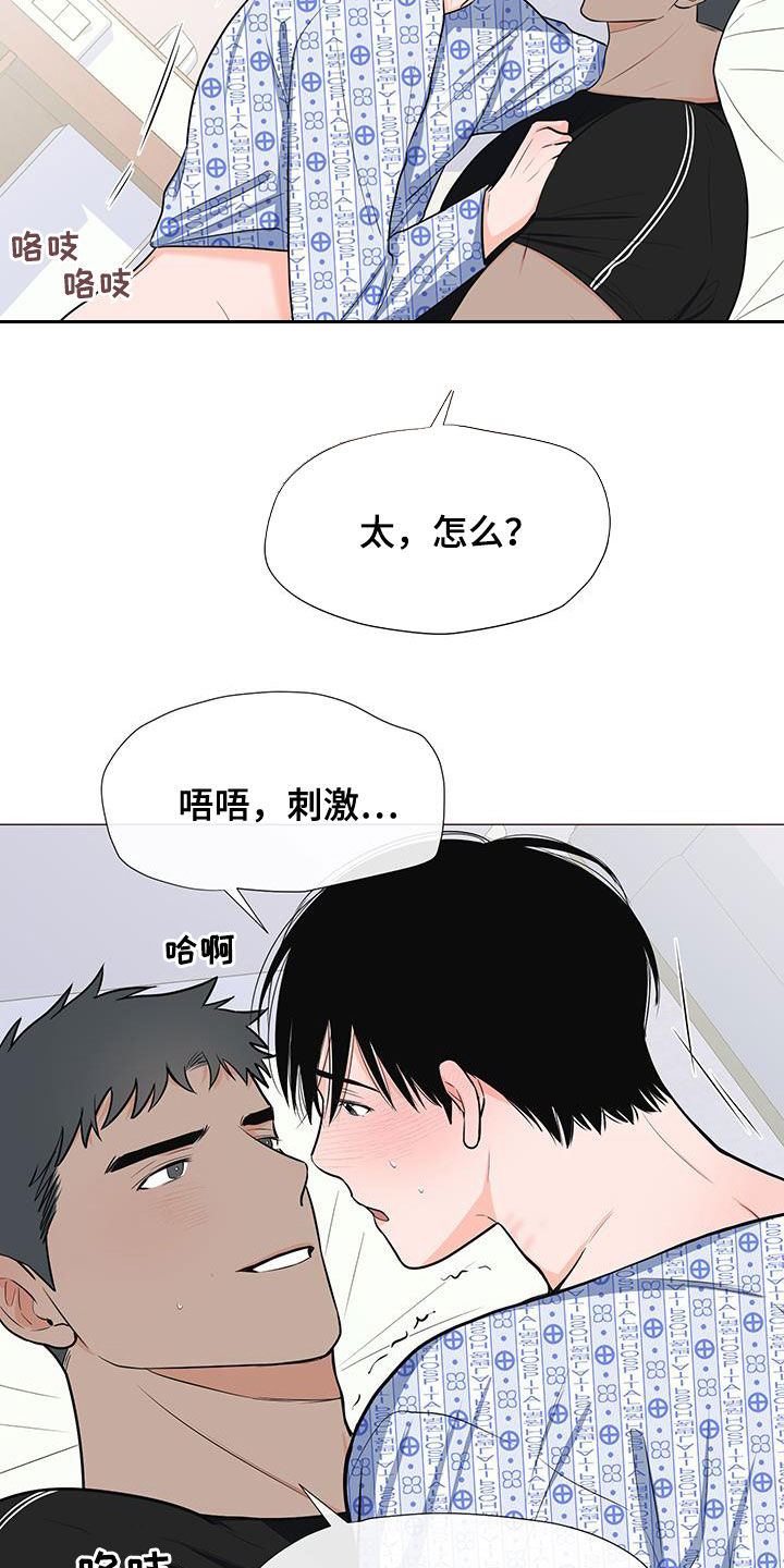 第52章：不要总想跑13