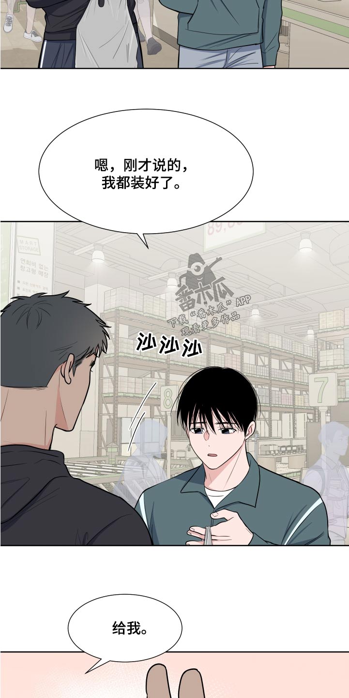 第112章：【第二季】该不会生气吧9