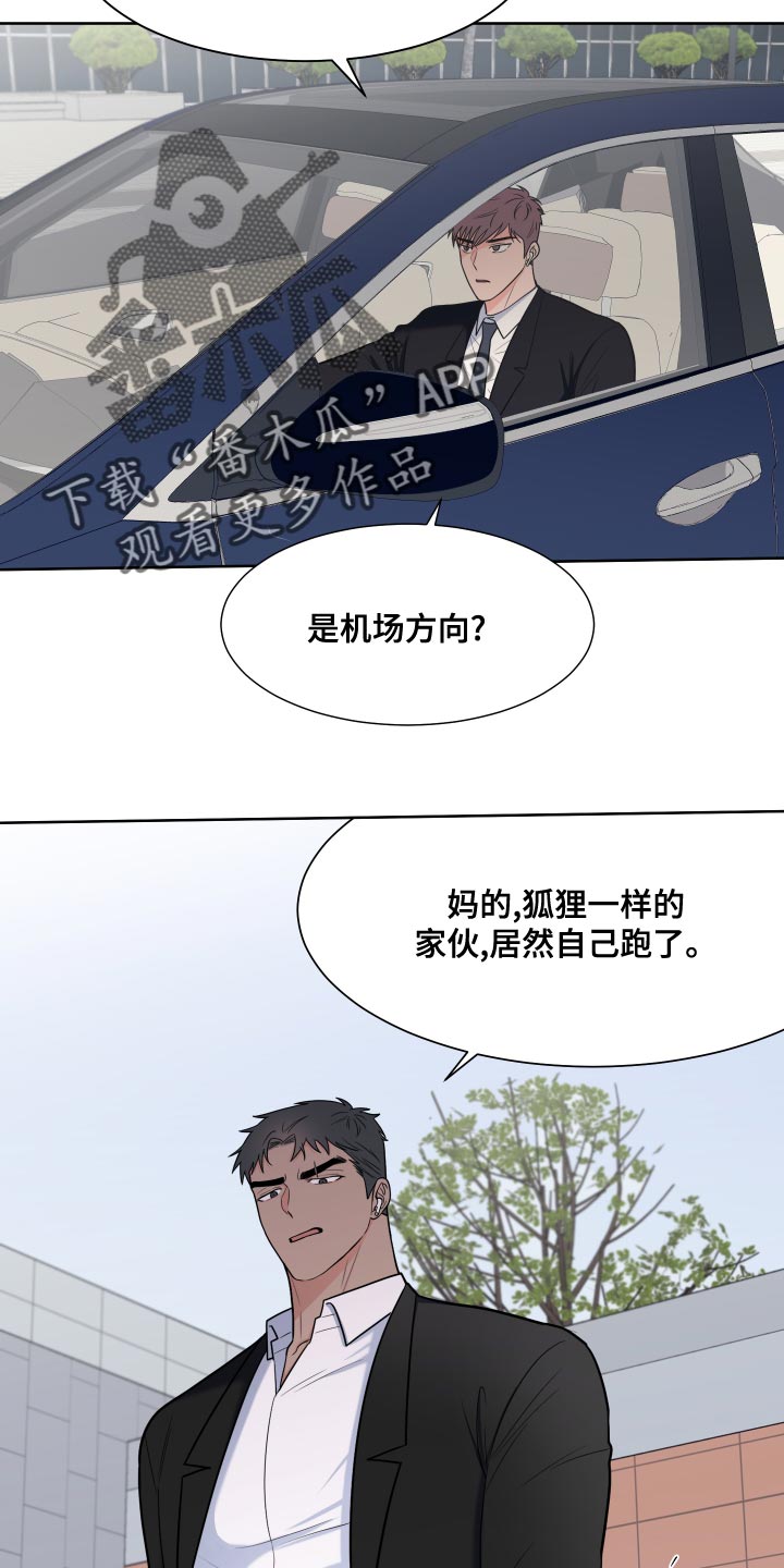 第92章：【第二季】集中精神开车5