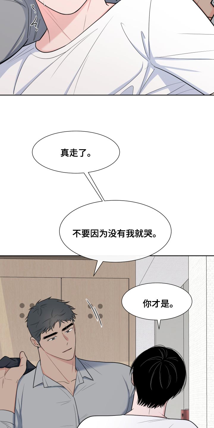 第90章：【第二季】相信哥哥我就行6