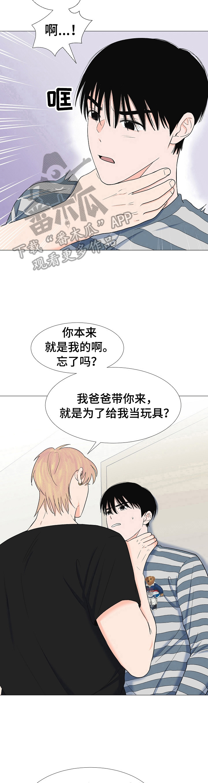 第27章：偷听7