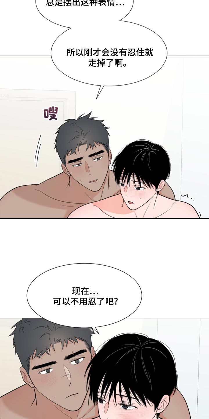 第76章：【第二季】不要忍9