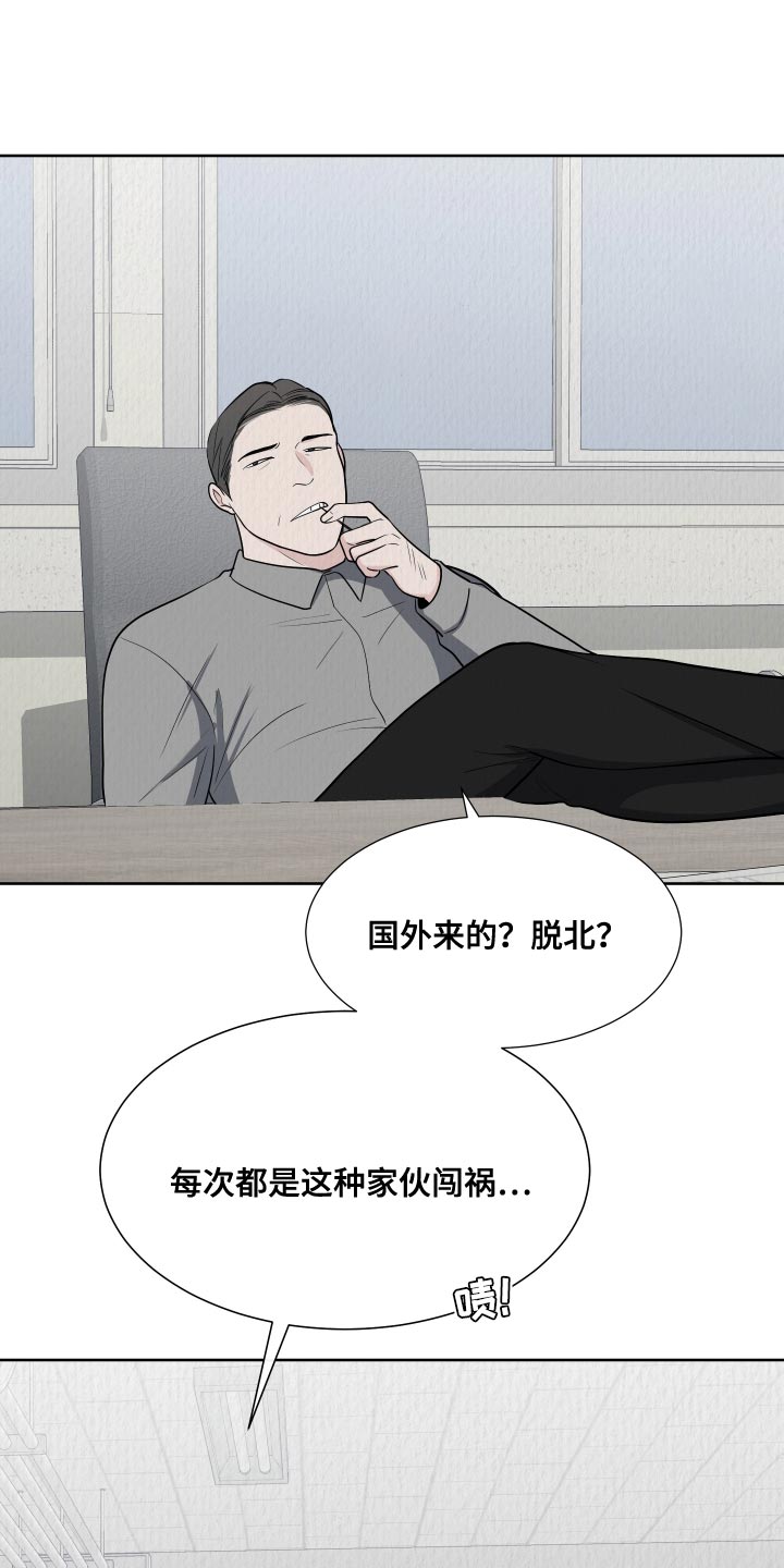 第101章：【第二季】偷袭9