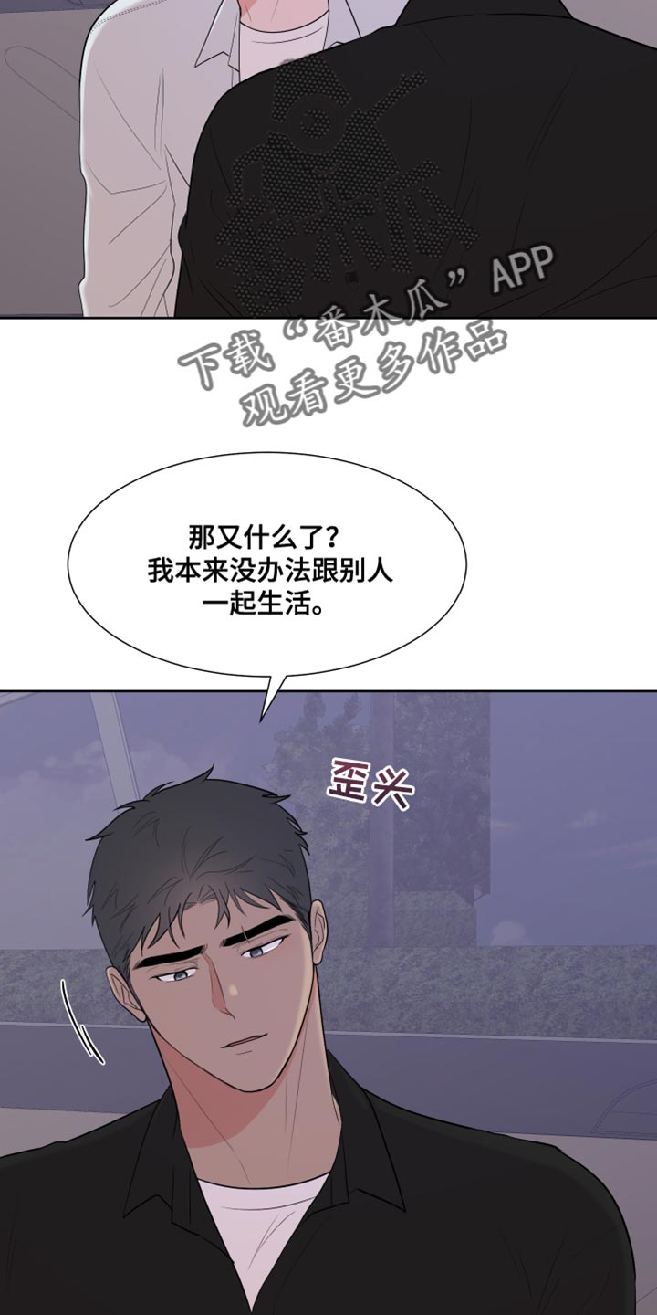 第119章：【第二季】我喜欢你10