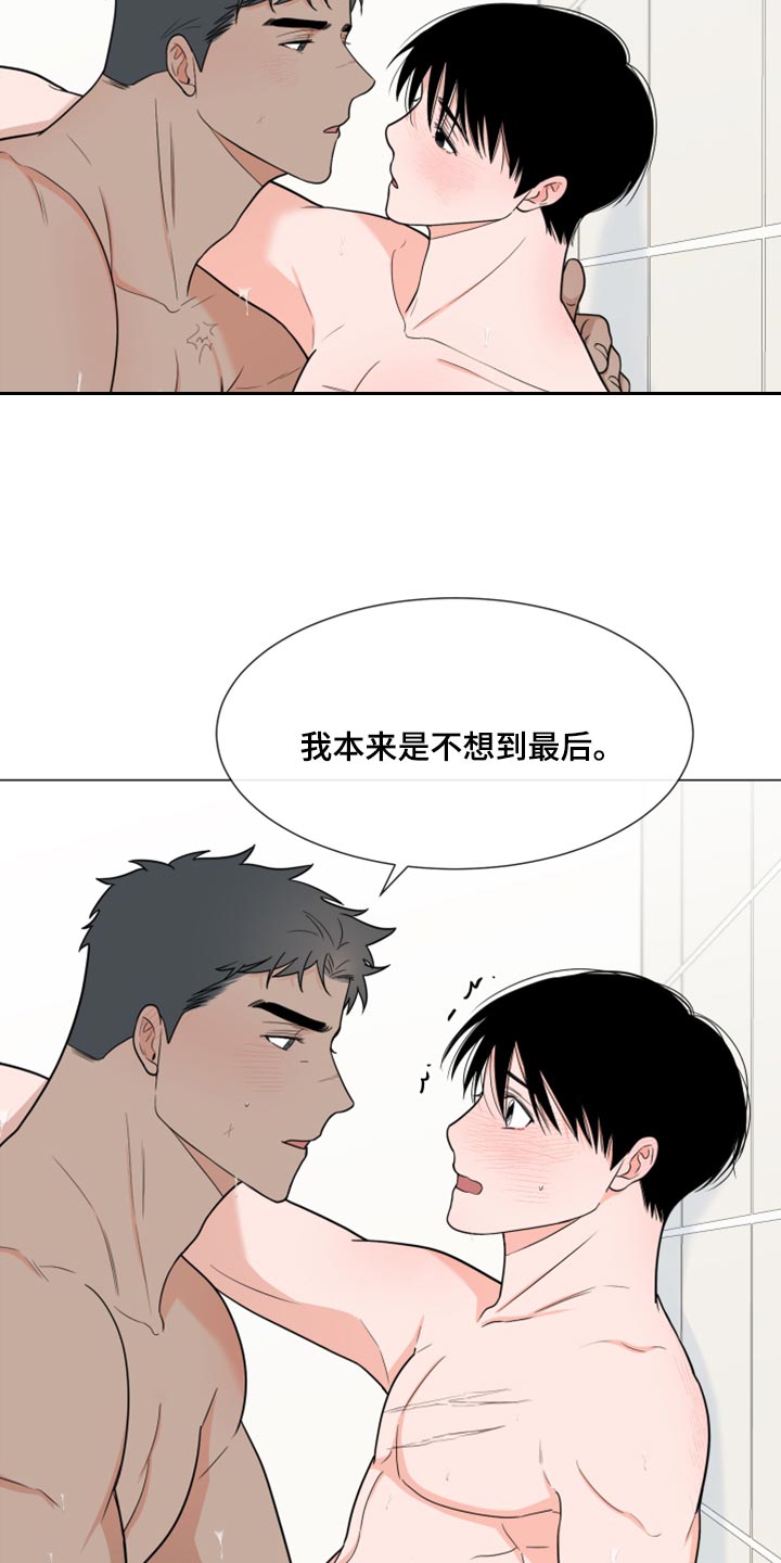 第75章：【第二季】稍微放松12