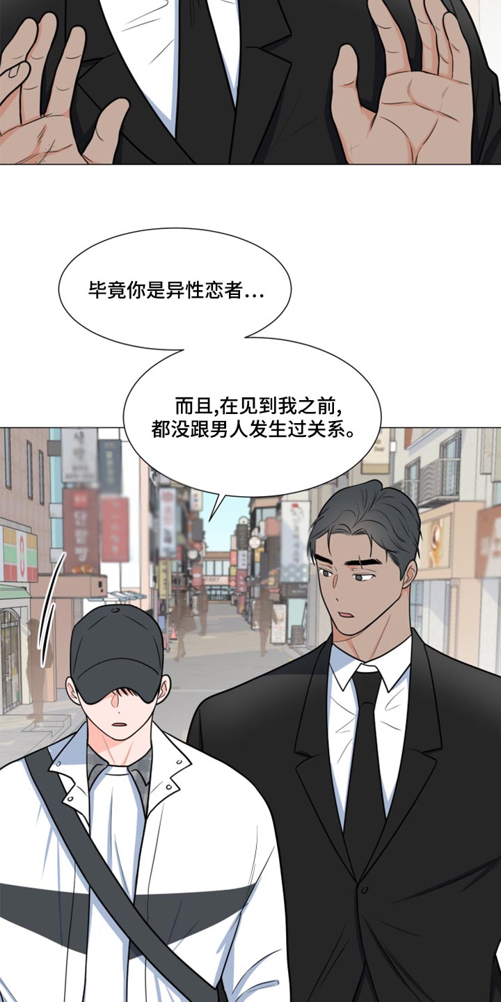 第69章：【第一季番外】不要叫我弟弟17
