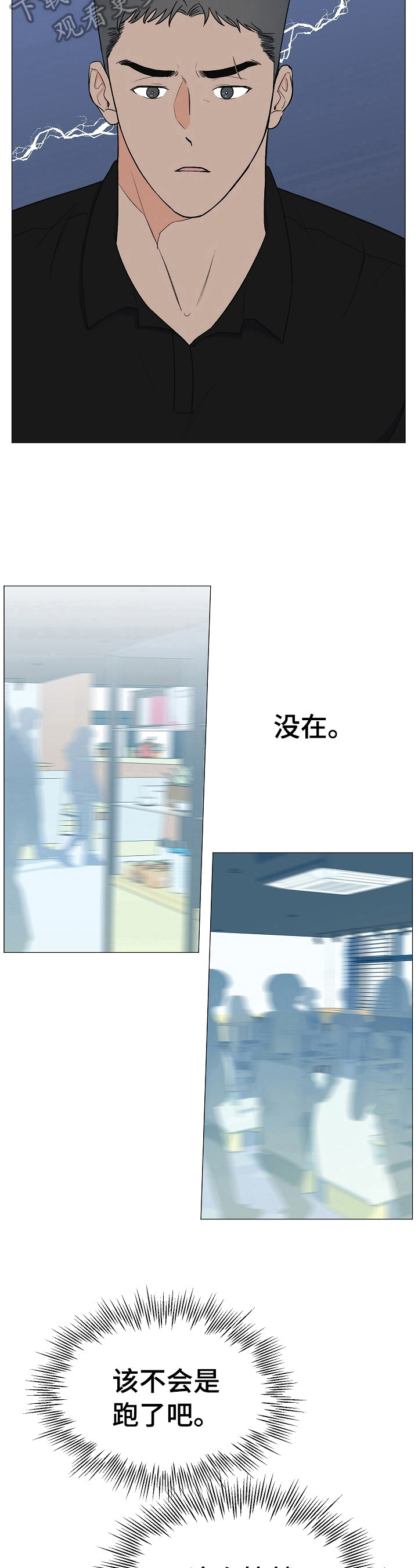 第13章：找人10