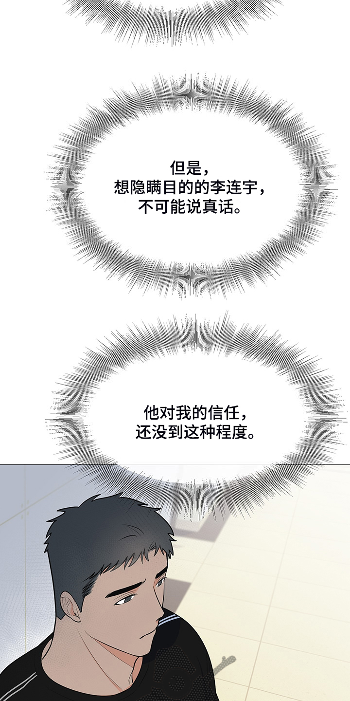 第49章：怎么办到的23