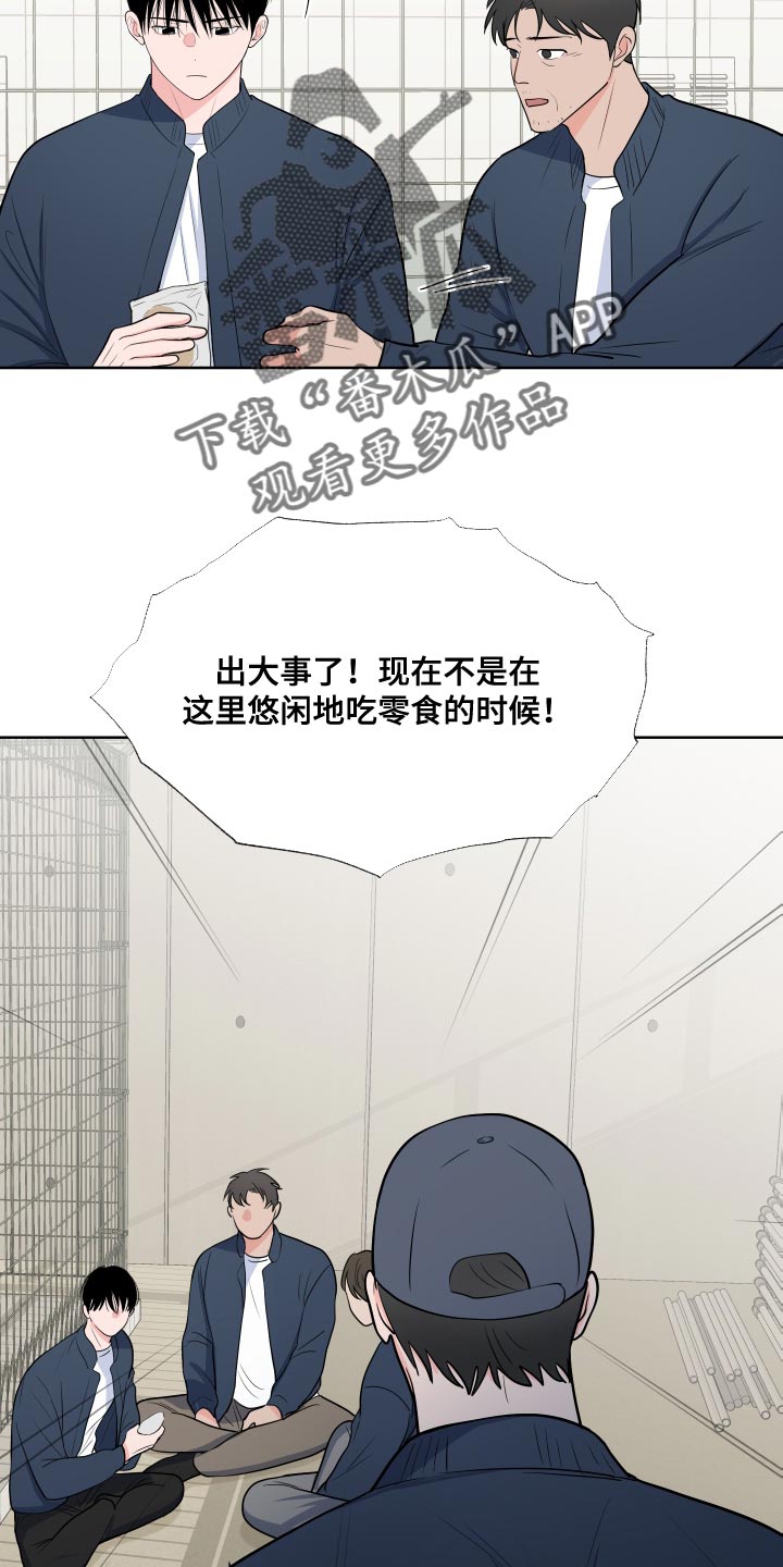 第101章：【第二季】偷袭4