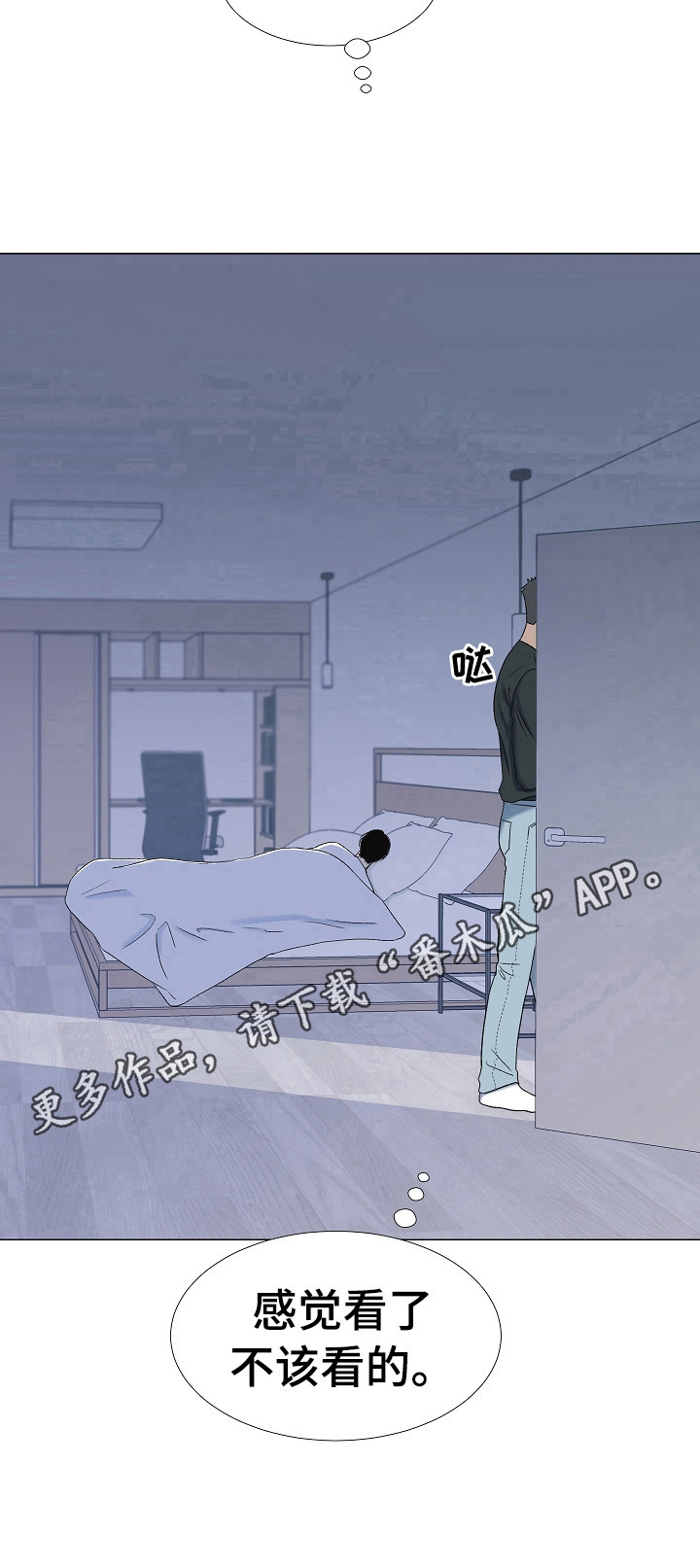 第10章：不该看的10