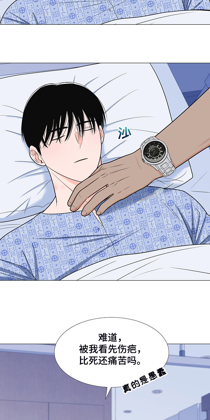 第46章：真是愚蠢15