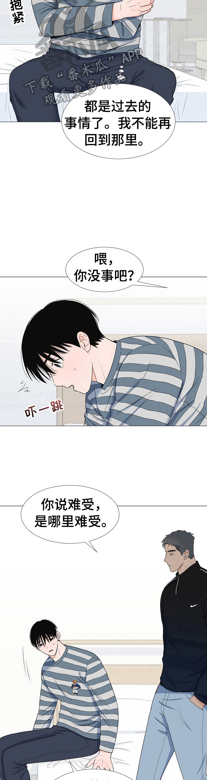 第28章：头痛10