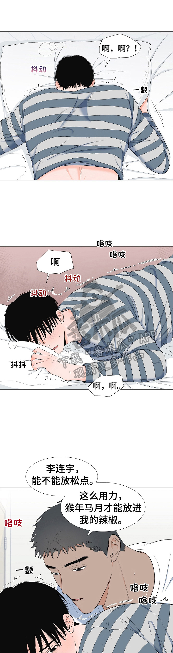 第30章：晕倒1