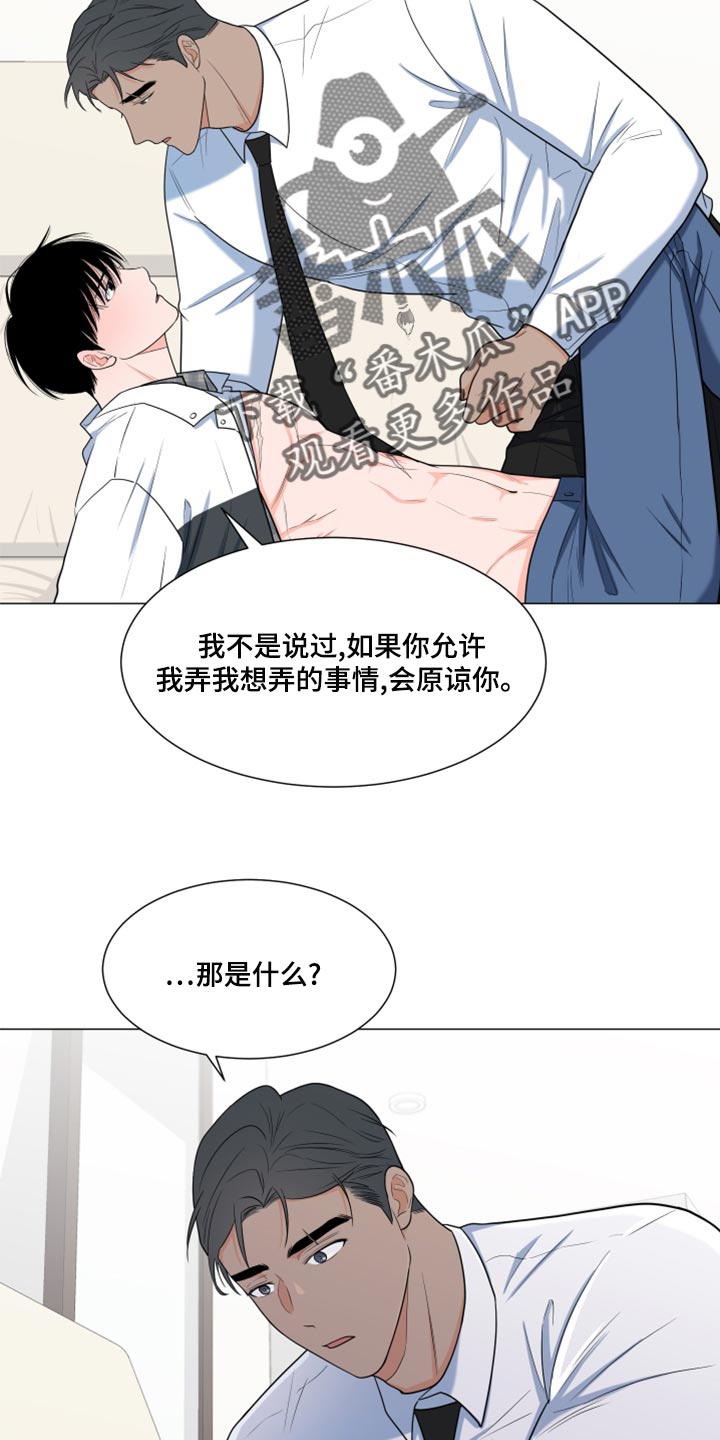 第70章：【第一季番外】大梦想19