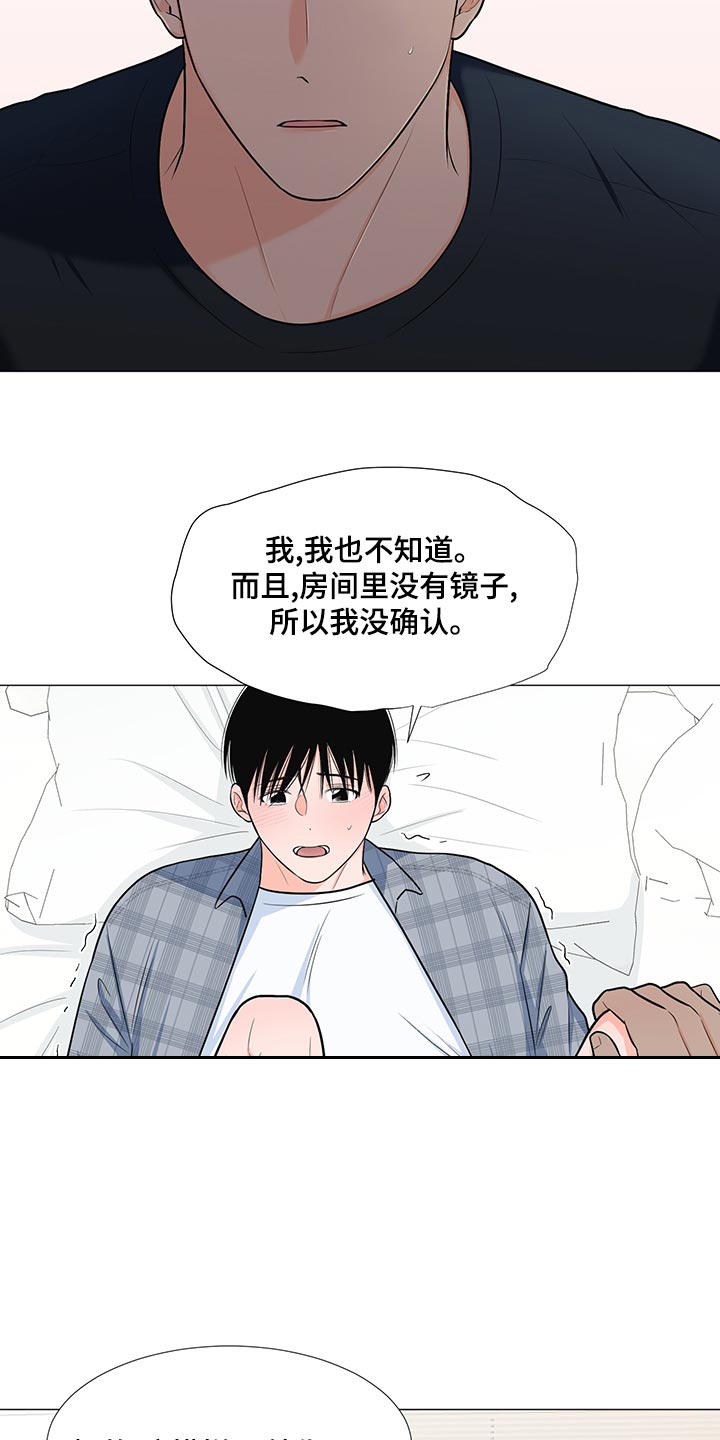 第66章：【第一季番外】不是因为讨厌19