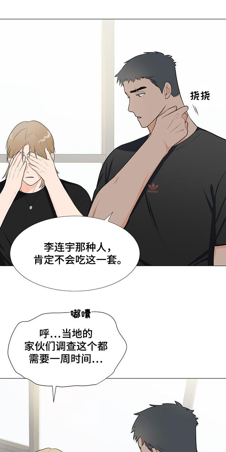 第54章：调查结果21