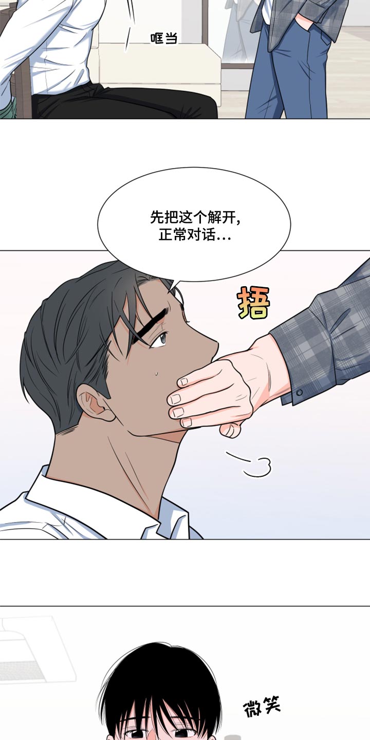 第70章：【第一季番外】大梦想23