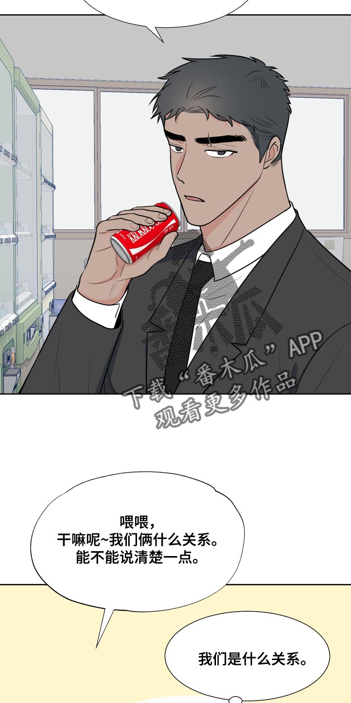 第97章：【第二季】这是命令20