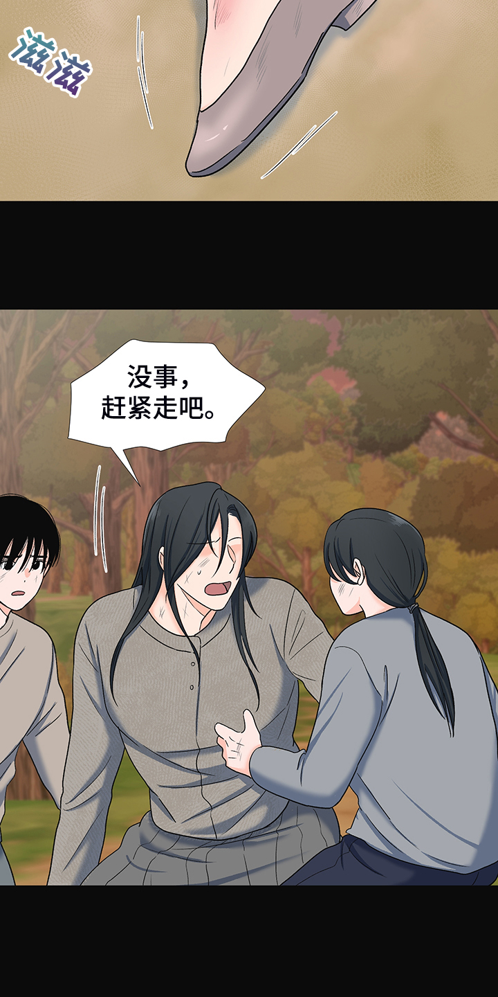 第38章：好好活着15