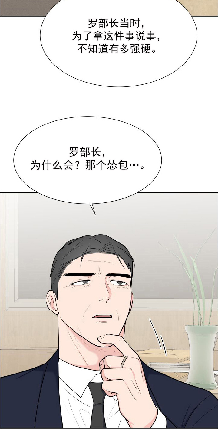 第105章：【第二季】有话要说8