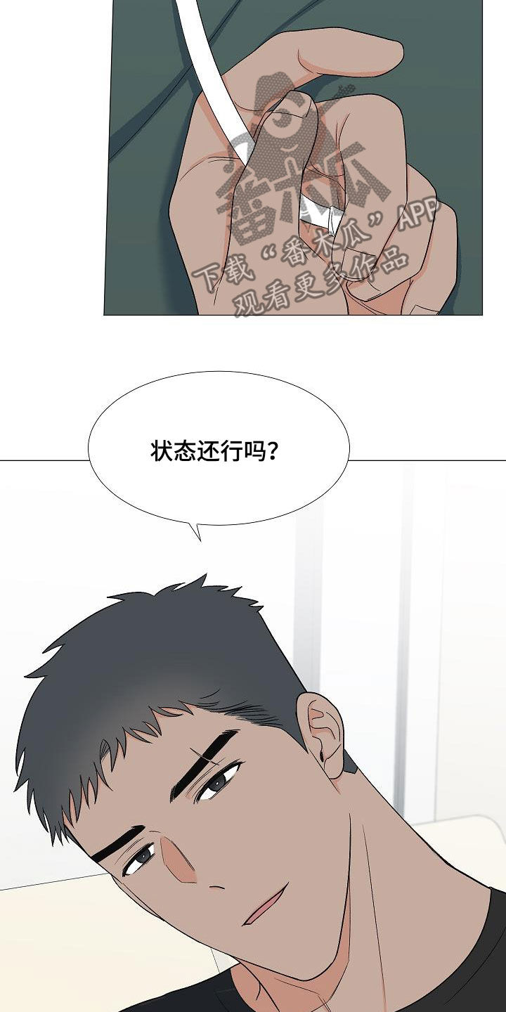 第32章：万幸2