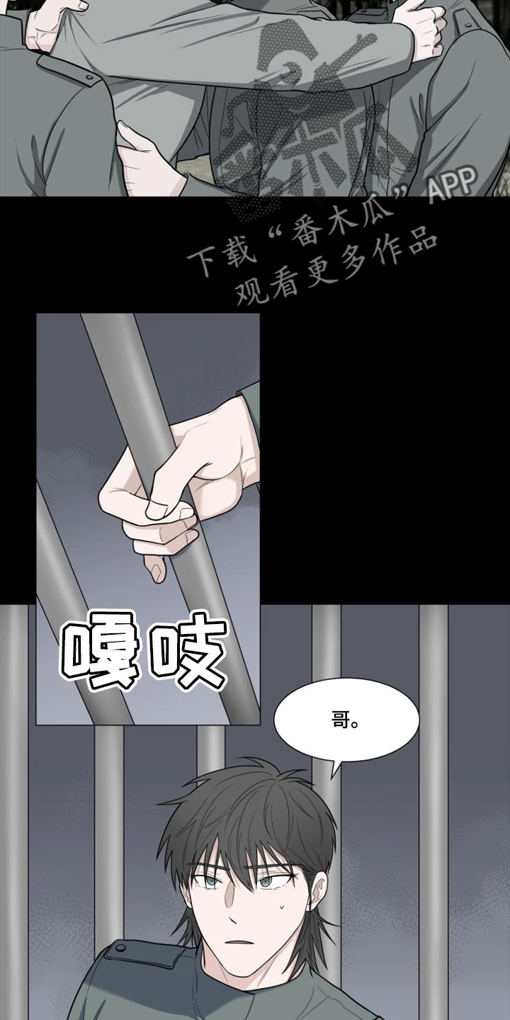 第79章：【第二季】你能不能帮我？20