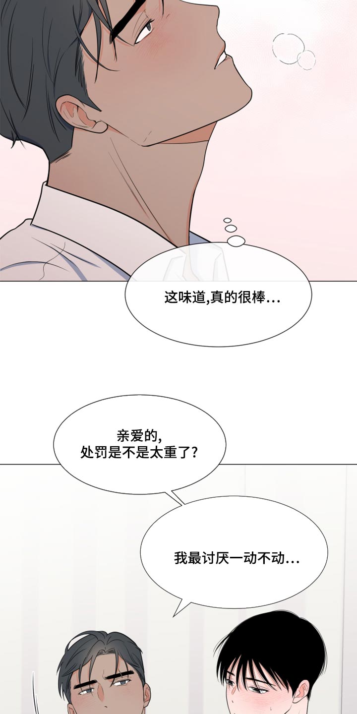 第72章：【第一季番外】说话很糙5