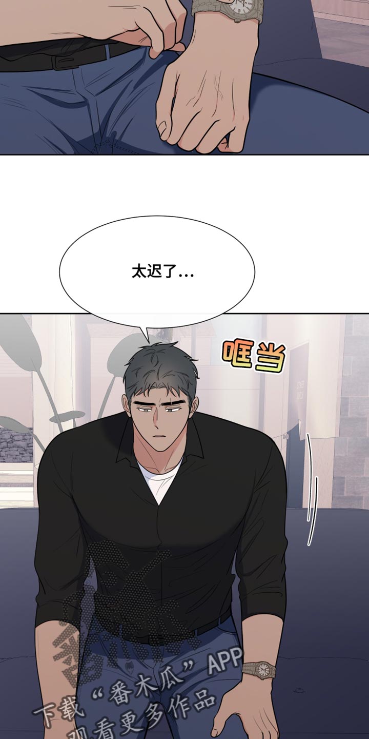第118章：【第二季】哭泣6