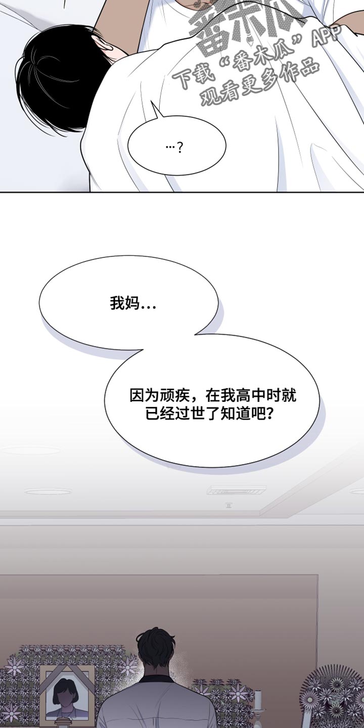 第115章：【第二季】过去12