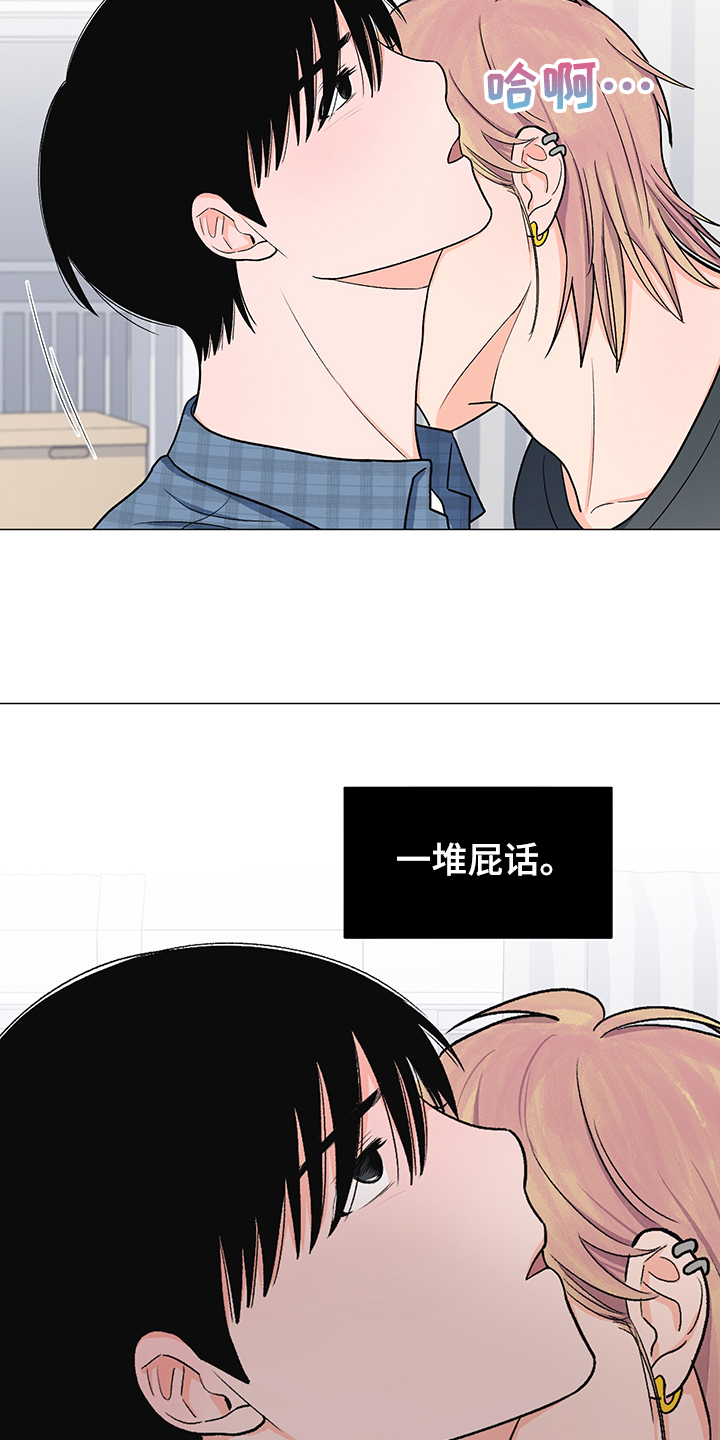 第40章：委屈求全23