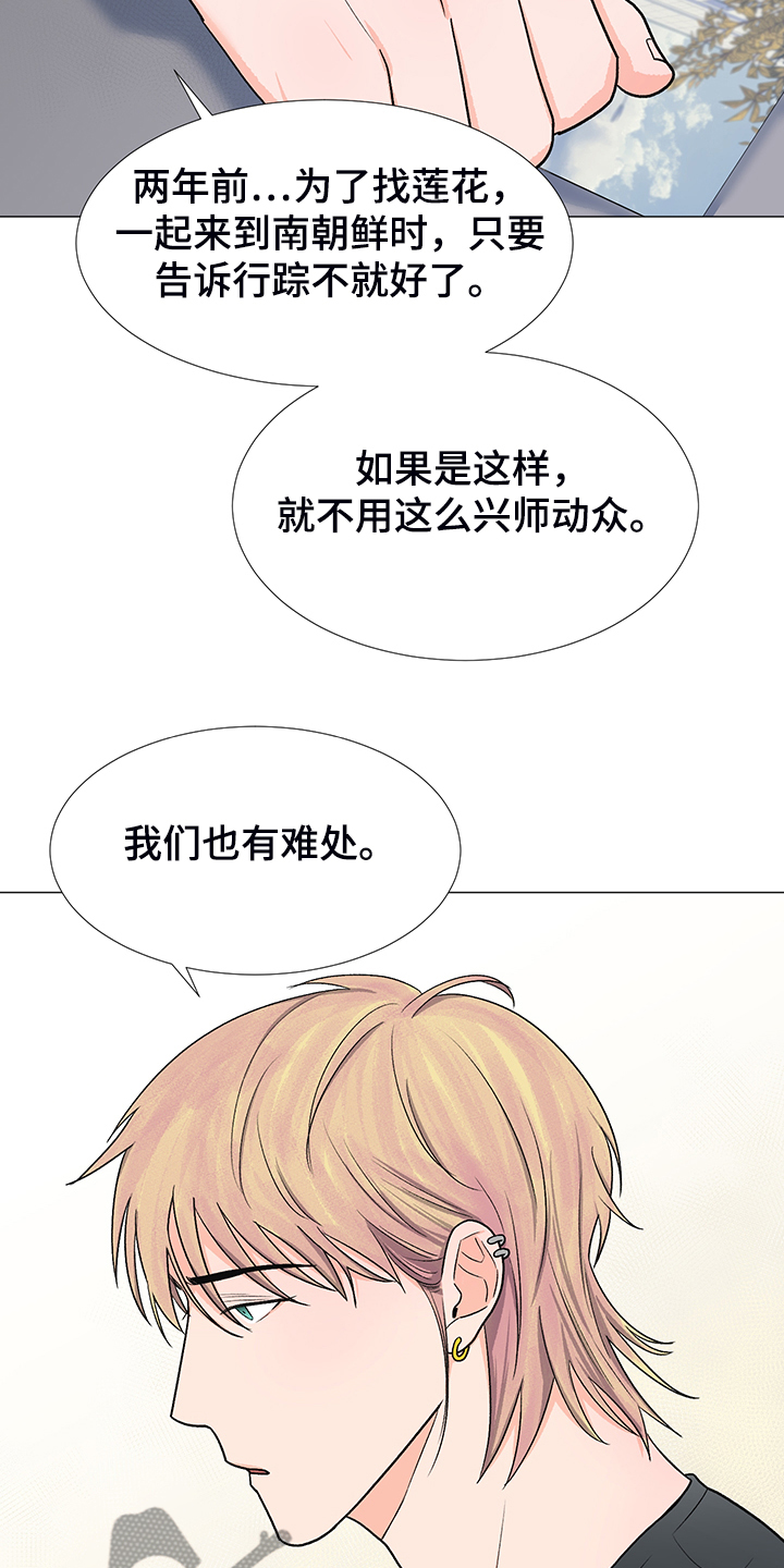 第39章：分离的开始23