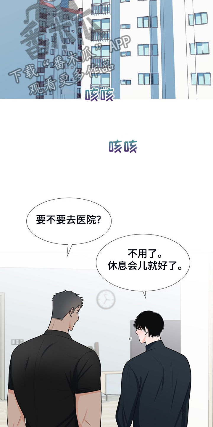第44章：变化的经理9