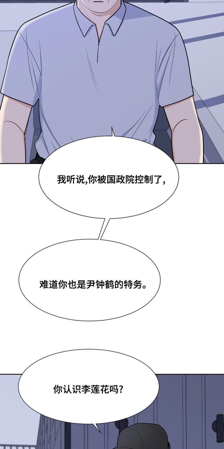 第86章：【第二季】我叫你闭嘴了8