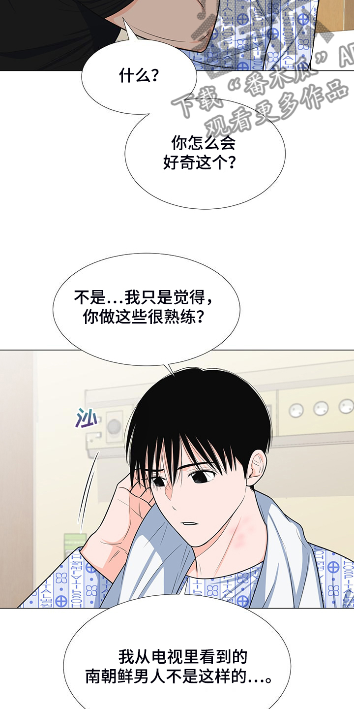 第50章：交心11
