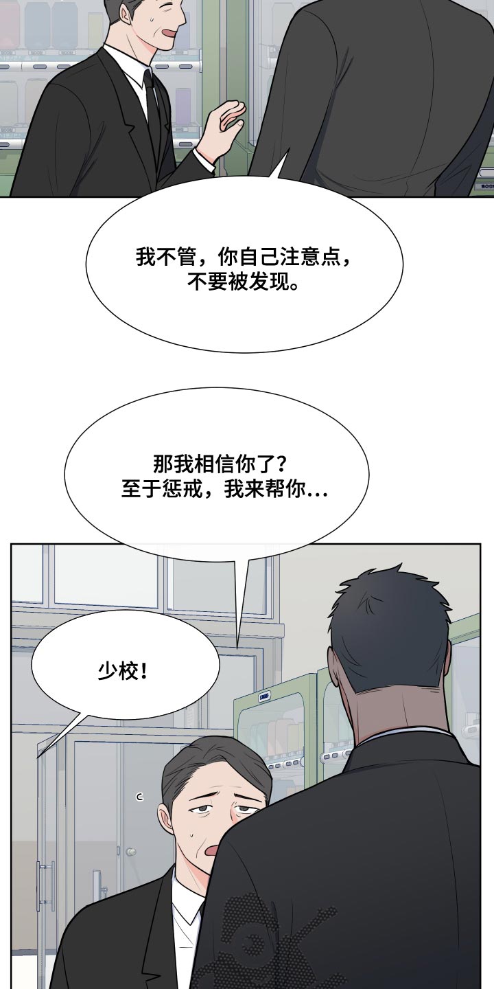 第97章：【第二季】这是命令26