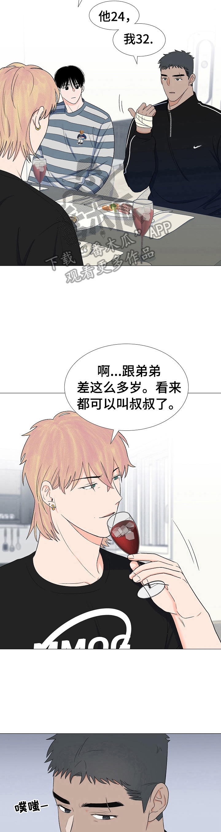 第26章：挑衅7